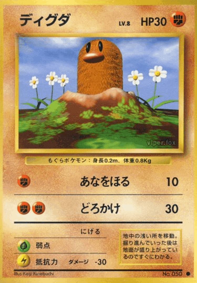 Diglett #52 from Expansion Pack - Common - Illustrated by Keiji Kinebuchi