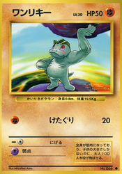 Machop Expansion Pack card