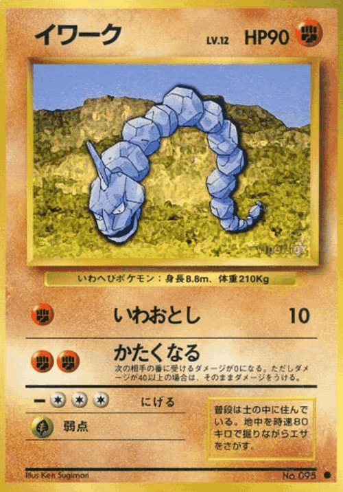 Onix 54, Expansion Pack