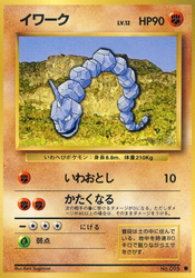 Onix Expansion Pack card