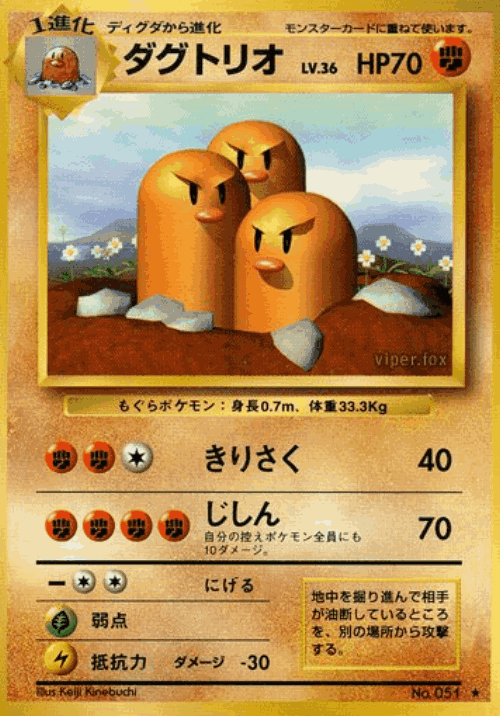 Dugtrio #56 from Expansion Pack - Rare - Illustrated by Keiji Kinebuchi