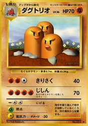 Dugtrio Expansion Pack card