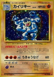 Machamp Expansion Pack card