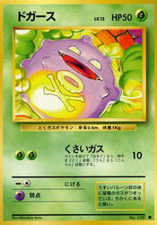 Koffing Pokémon TCG card art