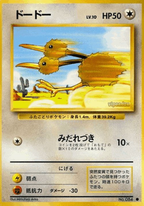 Doduo 61, Expansion Pack