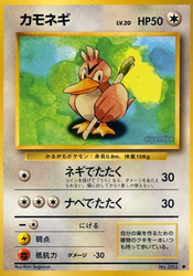Farfetch'd Expansion Pack card