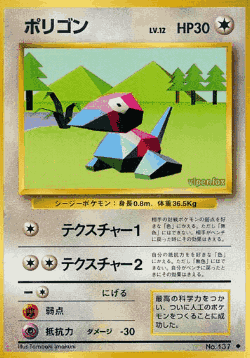 Porygon 64, Expansion Pack