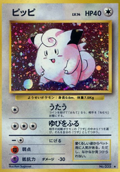 Clefairy Expansion Pack card