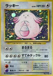 Chansey Expansion Pack card