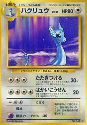 Dragonair Expansion Pack card