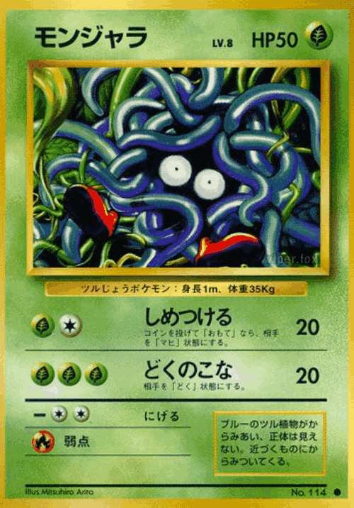 Tangela Pokémon TCG card art