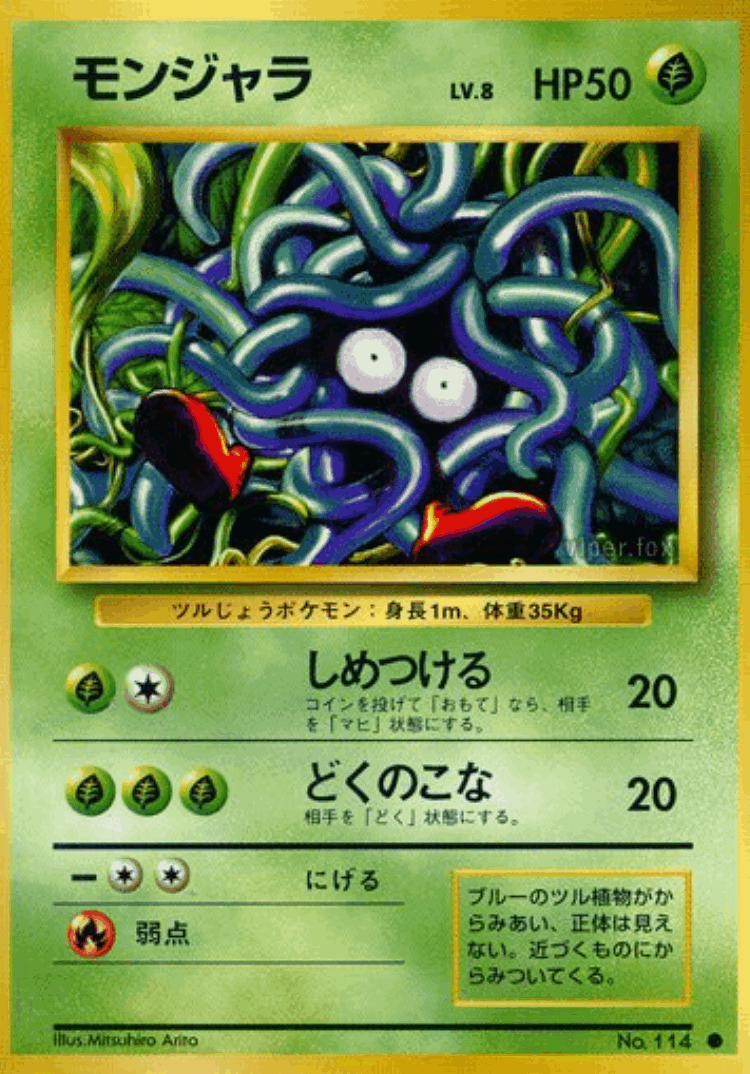 Tangela #7 from Expansion Pack - Common - Illustrated by Mitsuhiro Arita
