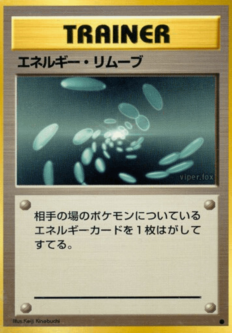 Energy Removal #70 from Expansion Pack - Common - Illustrated by Keiji Kinebuchi