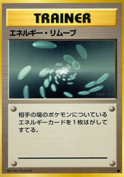 Energy Removal Expansion Pack card
