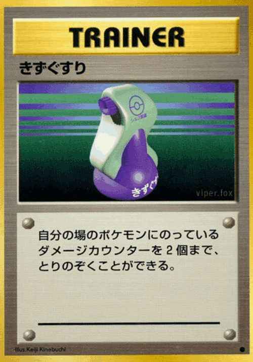 Potion 71, Expansion Pack