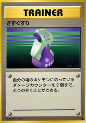 Potion Expansion Pack card