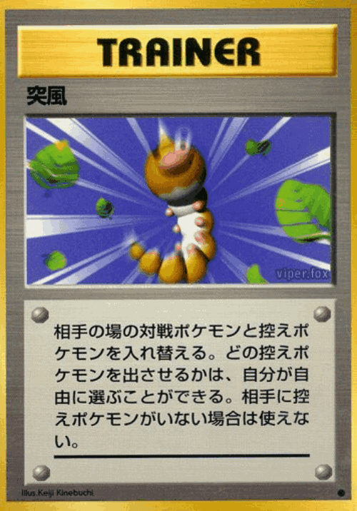 Gust of Wind 72, Expansion Pack