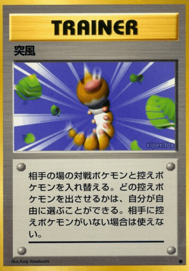 Gust of Wind #72 from Expansion Pack - Common - Illustrated by Keiji Kinebuchi