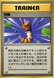 Gust of Wind Expansion Pack card