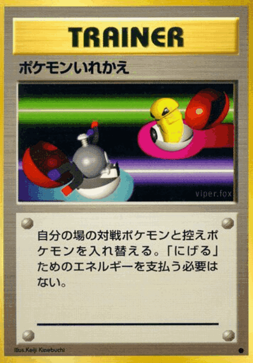 Switch 73, Expansion Pack