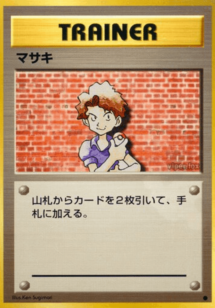 Bill #74 from Expansion Pack - Common - Illustrated by Ken Sugimori