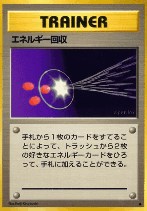 Energy Retrieval 76, Expansion Pack