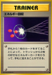 Energy Retrieval Expansion Pack card