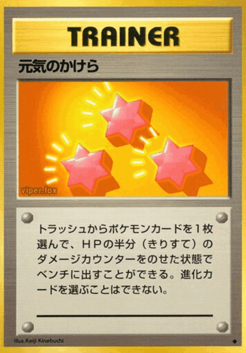 Revive 78, Expansion Pack