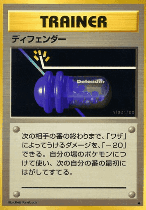 Defender 79, Expansion Pack