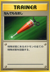 Full Heal Expansion Pack card