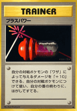 PlusPower 81, Expansion Pack