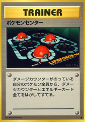 Pokémon Center Expansion Pack card
