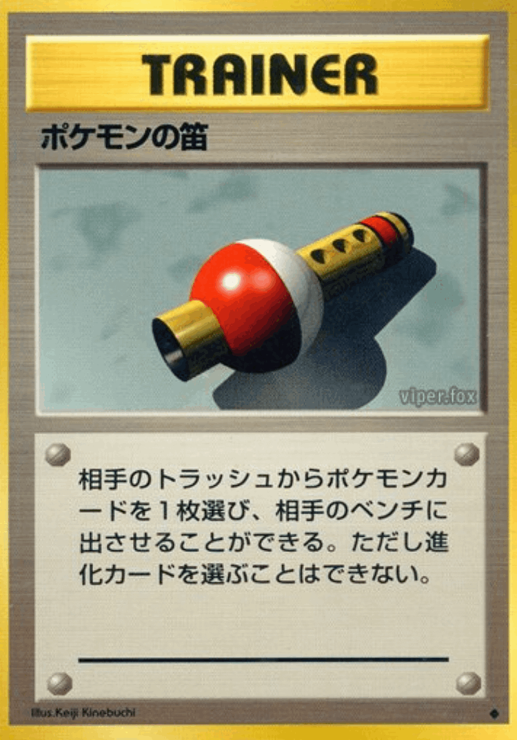 Pokémon Flute #84 from Expansion Pack - Uncommon - Illustrated by Keiji Kinebuchi