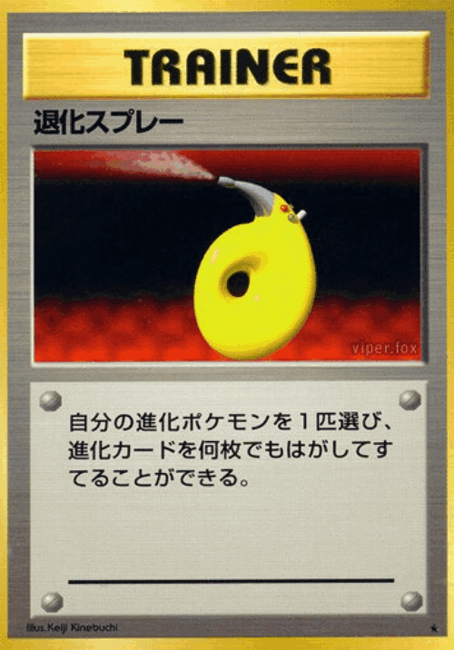 Devolution Spray 86, Expansion Pack