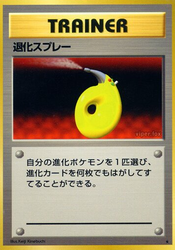 Devolution Spray Expansion Pack card
