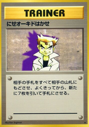 Imposter Professor Oak Expansion Pack card