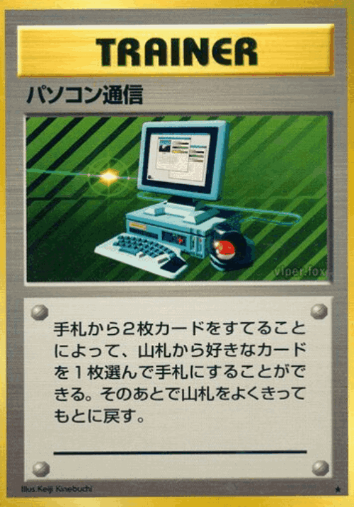 Computer Search 90, Expansion Pack