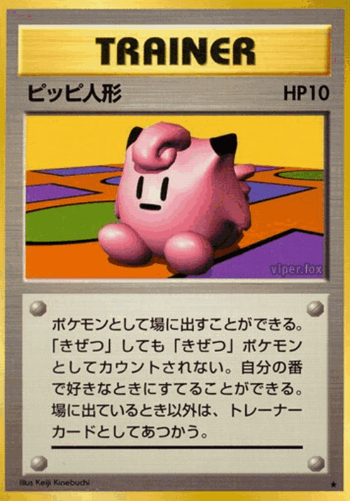 Clefairy Doll 91, Expansion Pack