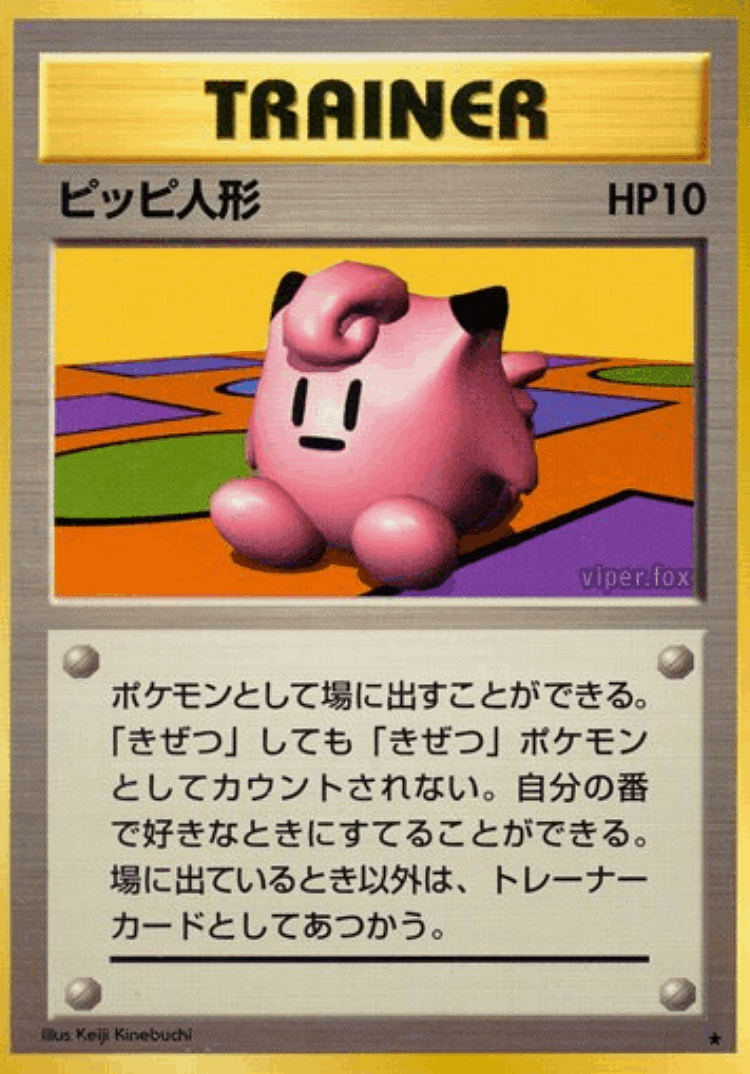 Clefairy Doll #91 from Expansion Pack - Rare - Illustrated by Keiji Kinebuchi