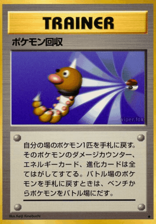 Scoop Up 92, Expansion Pack