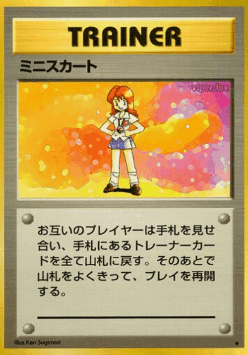 Lass #95 from Expansion Pack - Rare - Illustrated by Ken Sugimori