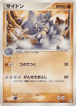 Rhydon Pokémon TCG card art
