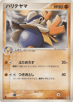 Hariyama Pokémon TCG card art