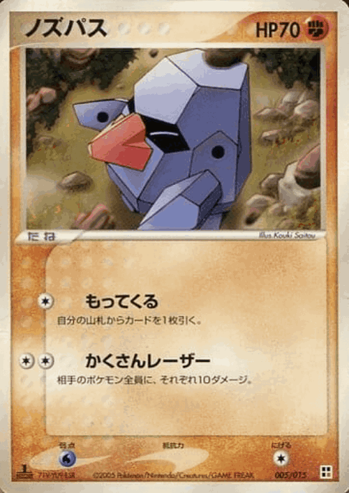 Nosepass Pokémon TCG card art