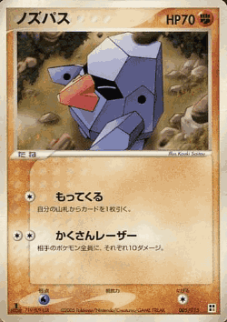 Nosepass Pokémon TCG card art