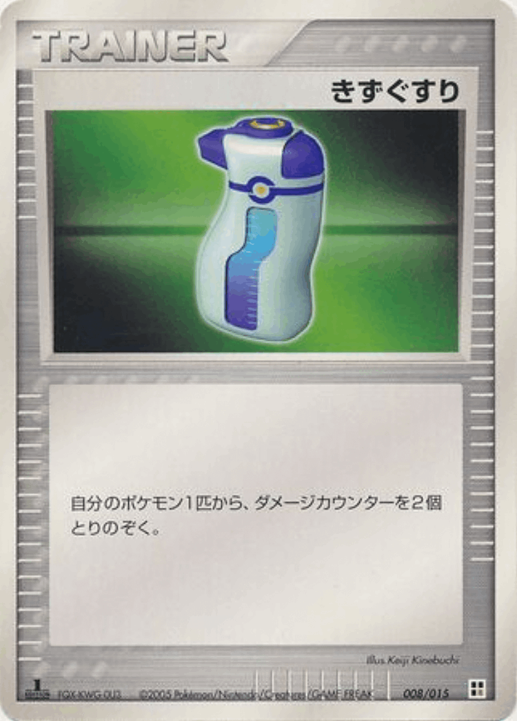 Potion #8 from Fighting Quick Construction Pack - Illustrated by Keiji Kinebuchi