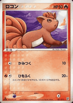 Vulpix Pokémon TCG card art