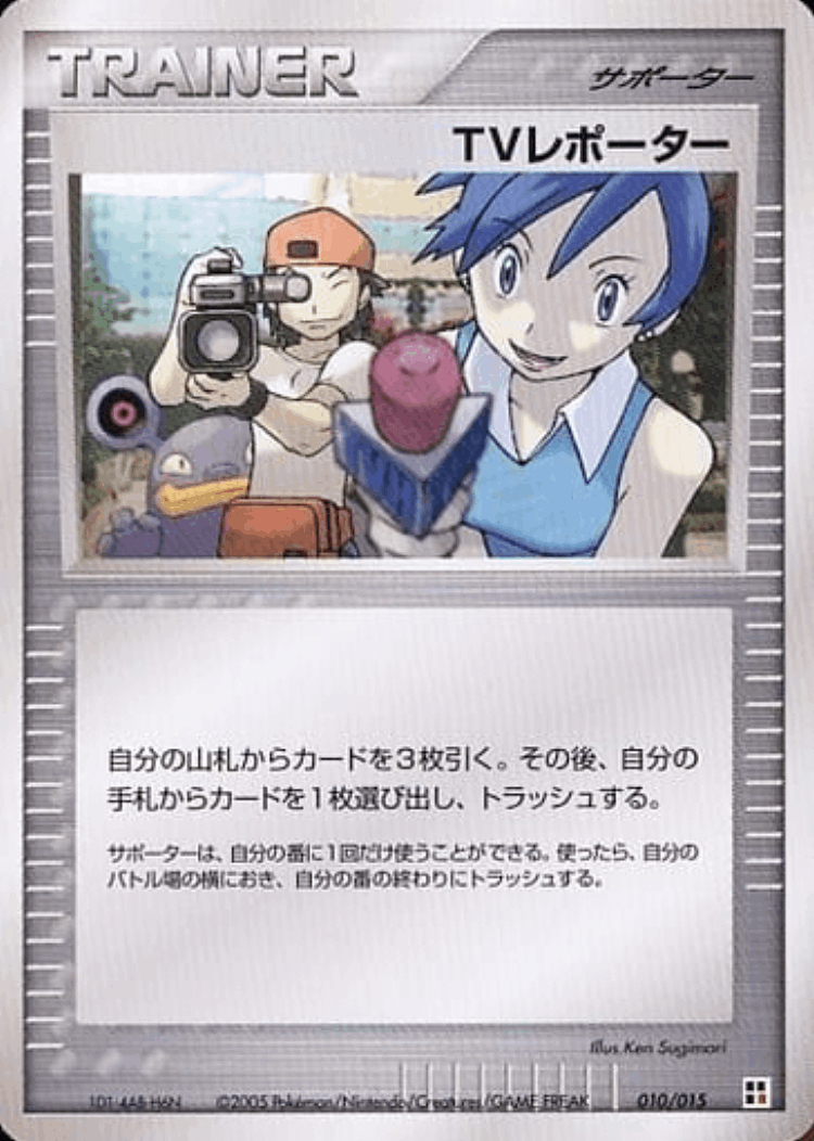 TV Reporter #10 from Fire Quick Construction Pack - Illustrated by Ken Sugimori