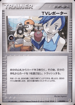 TV Reporter Pokémon TCG card art