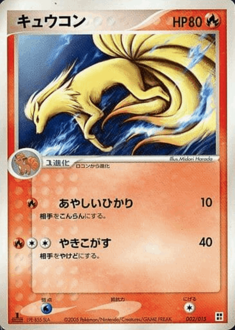 Ninetales #2 from Fire Quick Construction Pack - Illustrated by Midori Harada